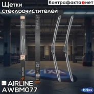 ����� ��������. �����. (2��. ) 650/430�� (26/17) ��������� ������ 9x3, 9x4 �� Airline AWBM077 Airline ���. AWBM077 AWBM077 ����