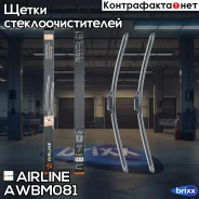 ����� �������� (2��. ) 650/450�� (26/18) ��������� Premium Push Button 16 �� Airline AWBM081 Airline ���. AWBM081 AWBM081 ����