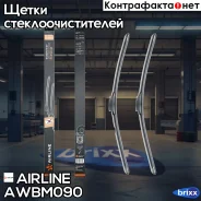 ����� ���������������� �������� 650/550�� (26 /22 ) ������������ Premium � ���������� ������ 9x3, 9x4 ��, 2 ����� Airline ���. AWBM090 AWBM090 ����