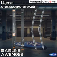����� �������� (2��. ) 650/580�� (26/23) ��������� Premium Push Button 19 �� Airline AWBM092 Airline ���. AWBM092 AWBM092 ����