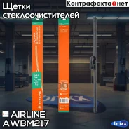 ����� ��������. ������ ��������� 300�� (12) Airline AWBM217 Airline ���. AWBM217 AWBM217 ����