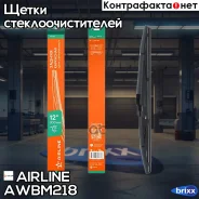 ����� ��������. ������ ������ ������� 300�� (12) Airline AWBM218 Airline ���. AWBM218 AWBM218 ����