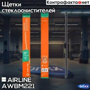 ����� ��������. ������ ��������� 300�� (12) Airline AWBM221 Airline ���. AWBM221 AWBM221 ����