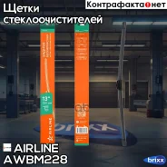 ����� ��������. ������ ��������� 330�� (13) Airline AWBM228 Airline ���. AWBM228 AWBM228 ����