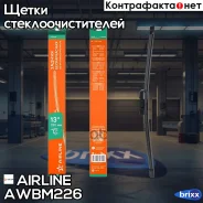 ����� ��������. ������ ��������� 330�� (13) Airline AWBM226 Airline ���. AWBM226 AWBM226 ����
