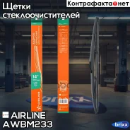 ����� ��������. ������ ������ ������� 350�� (14) Airline AWBM233 Airline ���. AWBM233 AWBM233 ����