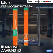 ����� ��������. ������ ������ ������� 400�� (16) Airline AWBM243 Airline ���. AWBM243 AWBM243 ����