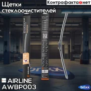 ����� ��������. ��������� Premium 380�� (15) 5 ��������� Airline AWBP003 Airline ���. AWBP003 AWBP003 ����