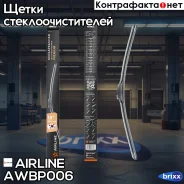 ����� ���������������� ��������� Premium 450�� (18 ) 5 ��������� Airline ���. AWBP006 AWBP006 ����