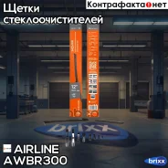����� ��������. ������ ��������� 300�� (12) 8 ��������� Airline AWB-R-300 Airline ���. AWBR300 AWBR300 ����