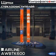 ����� ���������������� �������� ������ 600�� (24 ) Airline ���. Awbtk600 AWBTK600 ����
