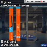 ����� ��������. ������ 400�� (16) 4 �������� Airline AWB-W-410 Airline ���. AWBW410 AWBW410 ����