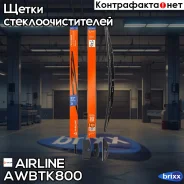 ����� ����������������! �������� ������ 800�� (32) Airline ���. Awbtk800 AWBTK800 ����