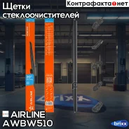 ����� ���������������� 500�� (20) ������, 4 �������� Airline ���. AWBW510 AWBW510 ����