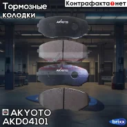 ������� ��������� Mitsubishi Pajero Sport KS_W 2016- Akyoto ���. AKD-04101 AKD04101 ����