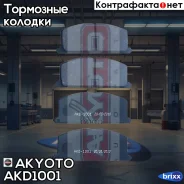 ������� ��������� �������� �������� Akyoto Akyoto ���. AKD1001 AKD1001 ����