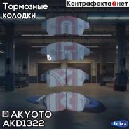 ������� ��������� �������� �������� Akyoto ���. AKD1322 AKD1322 ����
