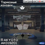 ������� ��������� �������� ������ BMW X5 E70 2006 AKD19201 ����