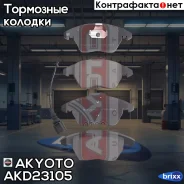 ������� ��������� �������� �������� Akyoto Akyoto ���. AKD23105 AKD23105 ����