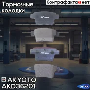 ������� ��������� �������� ������ Akyoto Akyoto ���. AKD36201 AKD36201 ����