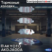 ������� ��������� �������� ������ Akyoto Akyoto ���. Akdja00A AKDJA00A ����