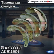 ������� ��������� ���������� ������ Akyoto ���. AKS-11201 AKS11201 ����