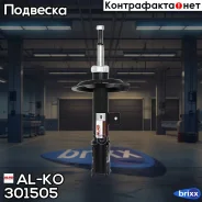 ����������� �������� ����� �������! Peugeot 307 all 01 AL-KO ���. 301505 301505 ����