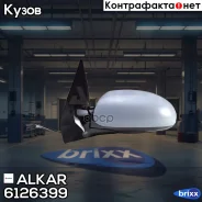 ������� � ����� ������ �������� ������������� � ���������� Alkar ���. 6126399 alkar;6126399; 6126399 ����