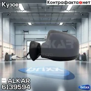 ������� ����� � ����� �������� ������������� � ���������� Alkar ���. 6139594 6139594 ����