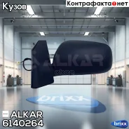 ������� ������ � ����� ������������� �������� � ���������� Alkar ���. 6140264 6140264 ����