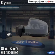 ������� � ����� ������ �������� ������������� � ���������� Alkar ���. 6140594 6140594 ����