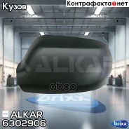 ������ �����. ������� R Mazda 3 (BK) 10/03- Alkar ���. 6302906 alkar;6302906; 6302906 ����