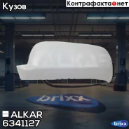 ������ ������� ����� Alkar ���. 6341127 6341127 ����
