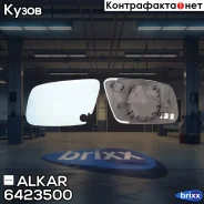 ������� ����� ������������ � ���������� Alkar ���. 6423500 6423500 ����