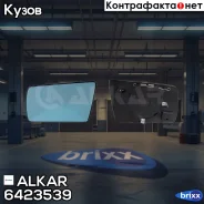 ������� ����� ������������ � ���������� Alkar ���. 6423539 6423539 ����