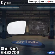 ������� ����� ������������ � ���������� Alkar ���. 6423702 6423702 ����