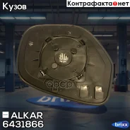 ������� ����� �������� � ���������� Alkar ���. 6431866 6431866 ����