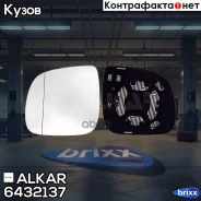 ������� ������ �������� � ���������� Alkar ���. 6432137 6432137 ����