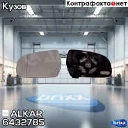 ������� ������ � ���������� Alkar ���. 6432785 6432785 ����