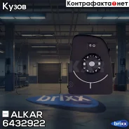 ������� ������ �������� � ���������� Alkar ���. 6432922 6432922 ����