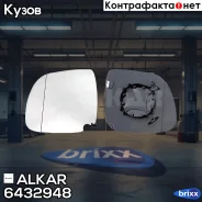 ������ ������� ������! � ������. ������. � ������ VW T5/Amarok 10 Alkar ���. 6432948 6432948 ����