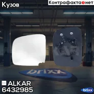 ������� ������ �������� � ���������� Alkar ���. 6432985 6432985 ����