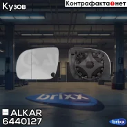 ������� ������ �������� � ���������� Alkar ���. 6440127 6440127 ����
