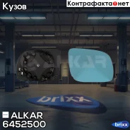 �������/������� R [��������/�������. /� ����������] AUDI A3 96-, A4 95-, A6 94-, A8 Alkar ���. 6452500 6452500 ����