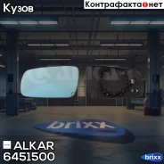 ������� ����� � ���������� Alkar ���. 6451500 6451500 ����