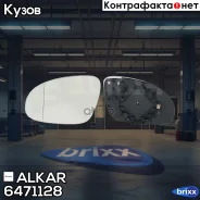 ������� ����� ������������ � ���������� Alkar ���. 6471128 alkar;6471128; 6471128 ����