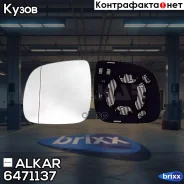 �������/������� L [������������/� ����������] VW Touareg (7LA,7L6,7L7) 03-10 Alkar ���. 6471137 alkar;6471137; 6471137 ����