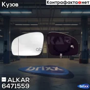 ������� ���������� Alkar ���. 6471559 6471559 ����