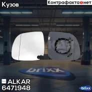 ������� ����� ������������ � ���������� Alkar ���. 6471948 6471948 ����