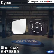 ������� ������ ������������ � ���������� Alkar ���. 6472889 6472889 ����